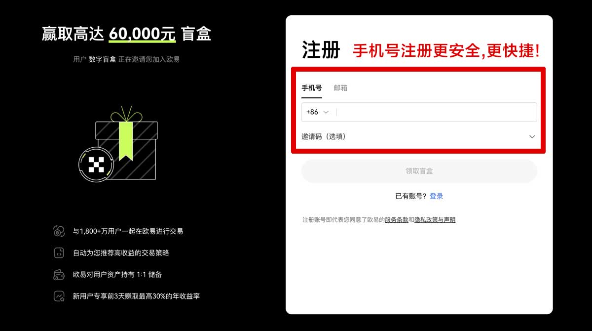 注册比特儿交易所注册邀请码在哪填？3步领取新人交易福利账户步骤